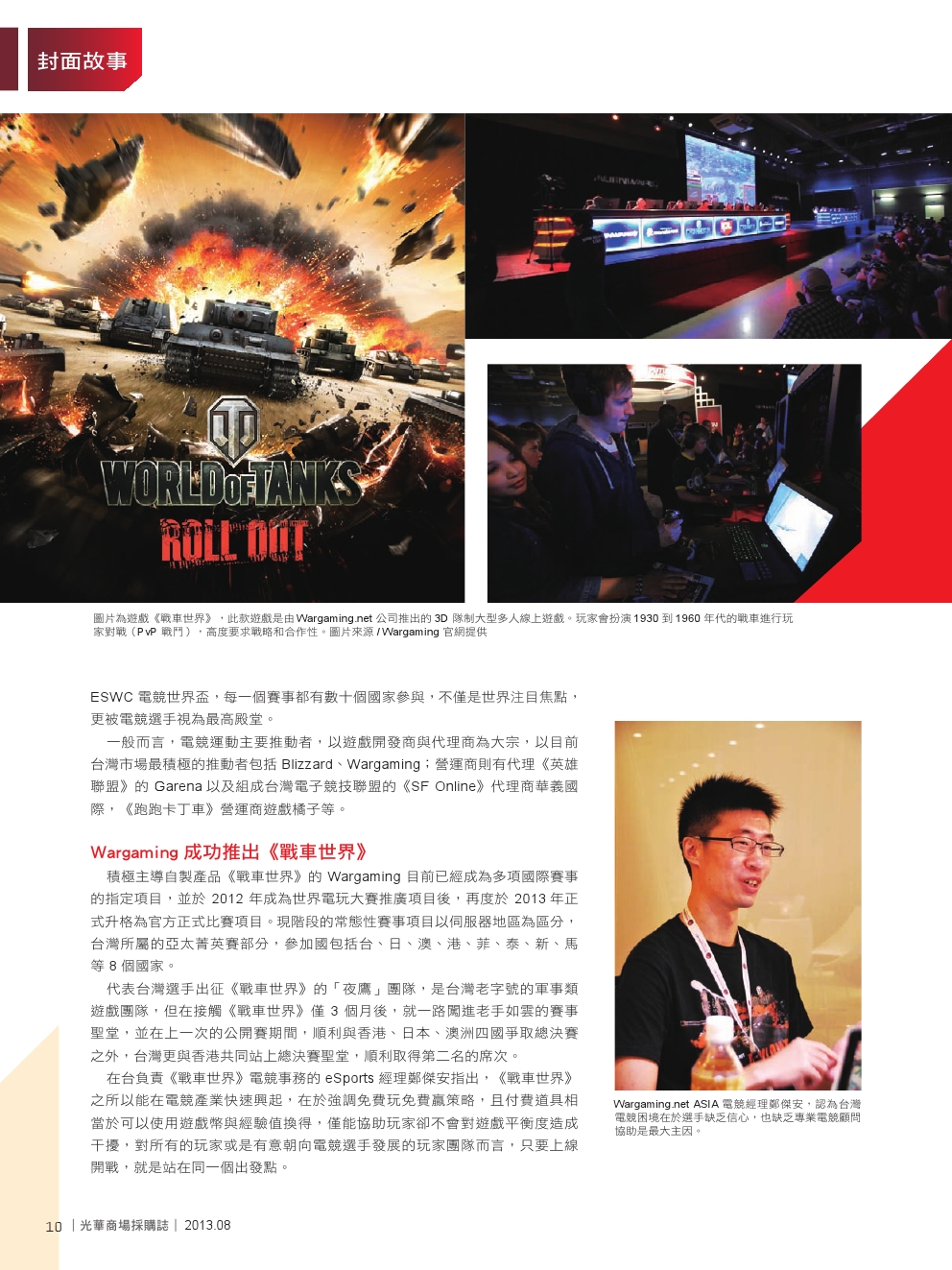 光華商場採購誌NO.54-150DPI-12.jpg
