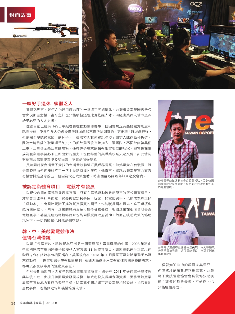 光華商場採購誌NO.54-150DPI-16.jpg