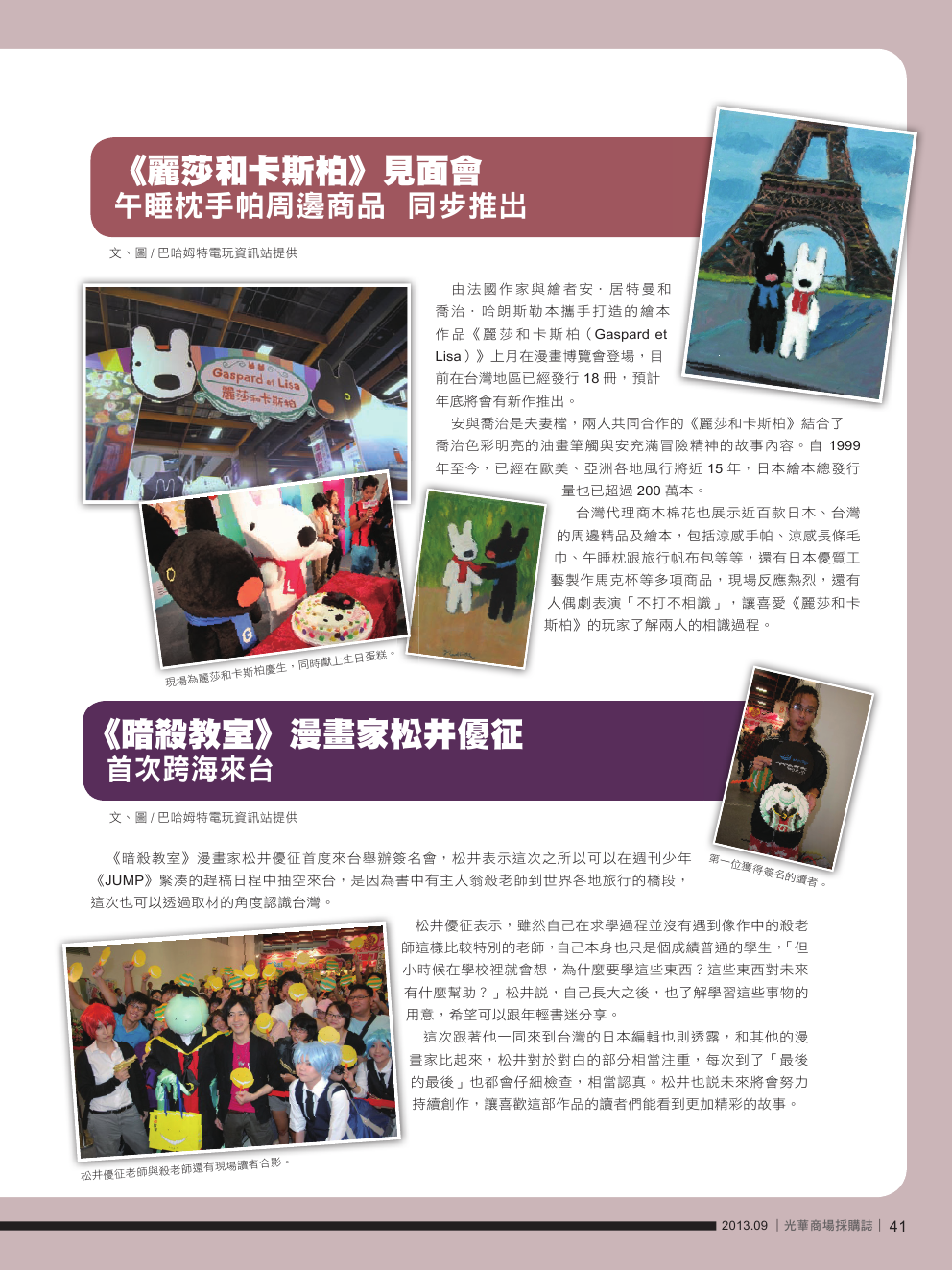 9月號光華商場採購誌NO.55-150DPI43.png