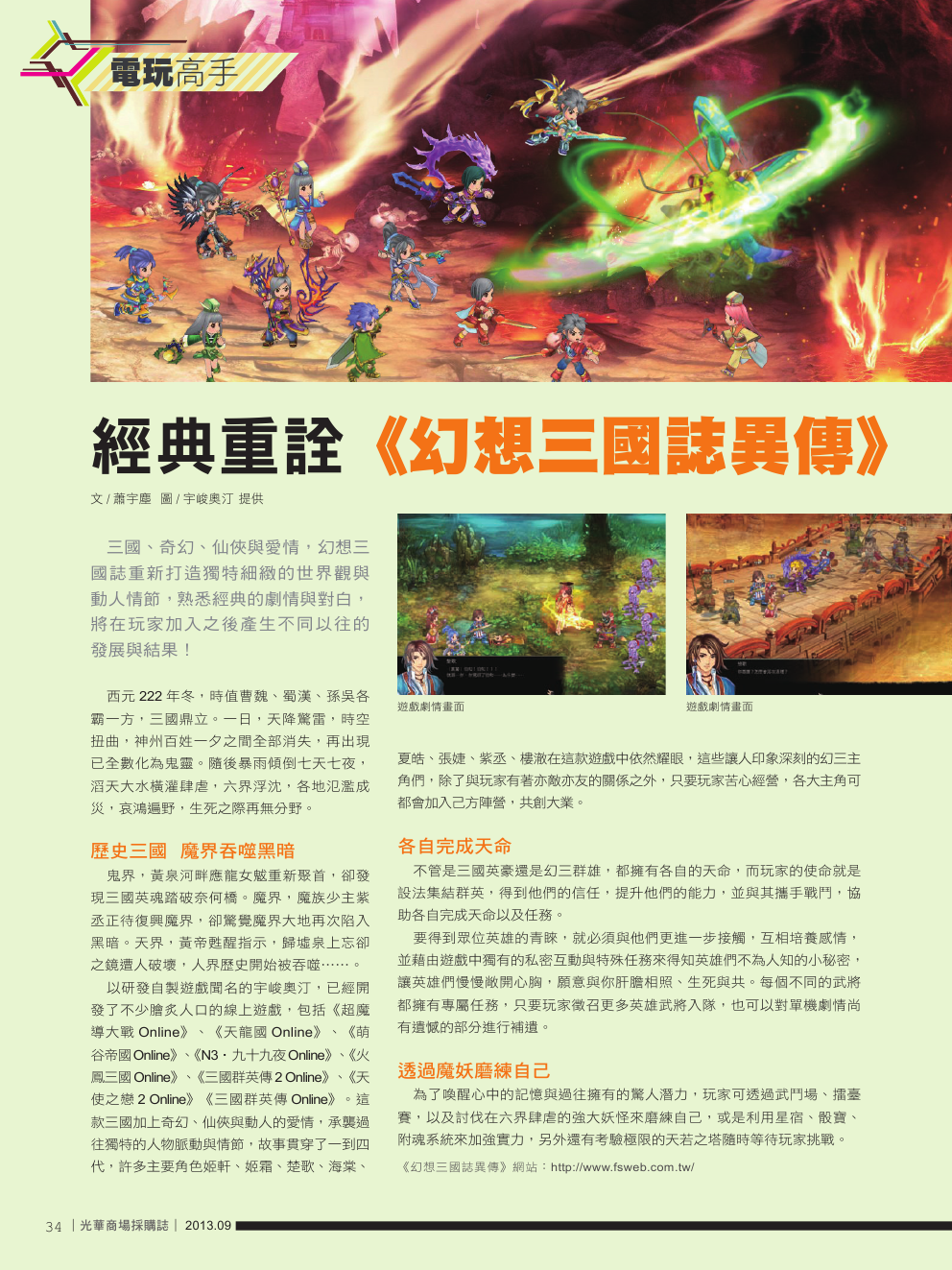 9月號光華商場採購誌NO.55-150DPI36.png