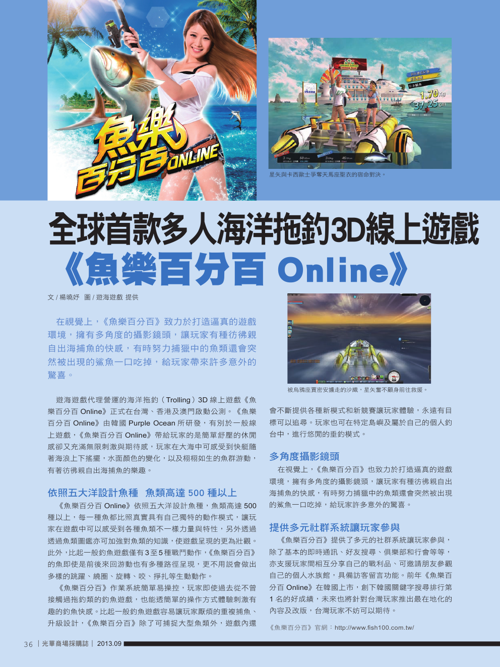 9月號光華商場採購誌NO.55-150DPI38.png