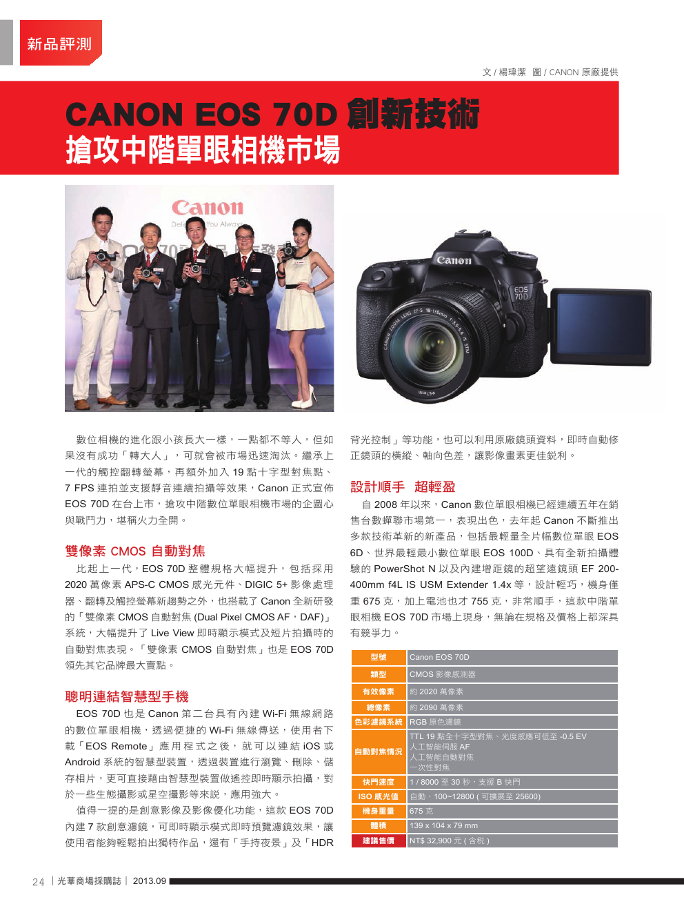 9月號光華商場採購誌NO.55-150DPI26.png