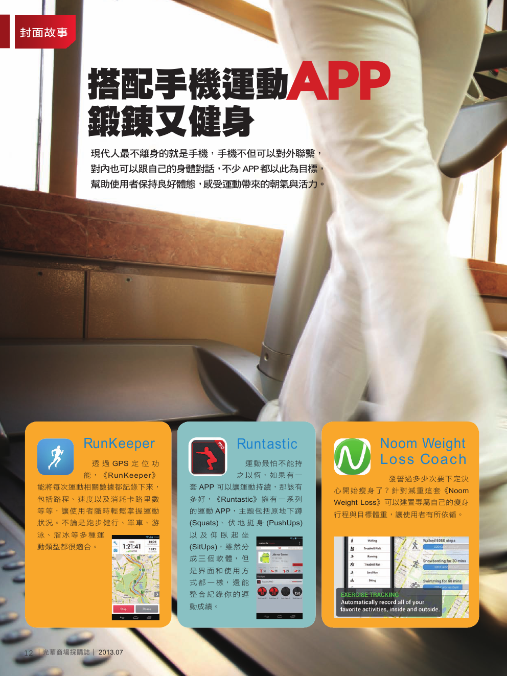 9月號光華商場採購誌NO.55-150DPI14.png