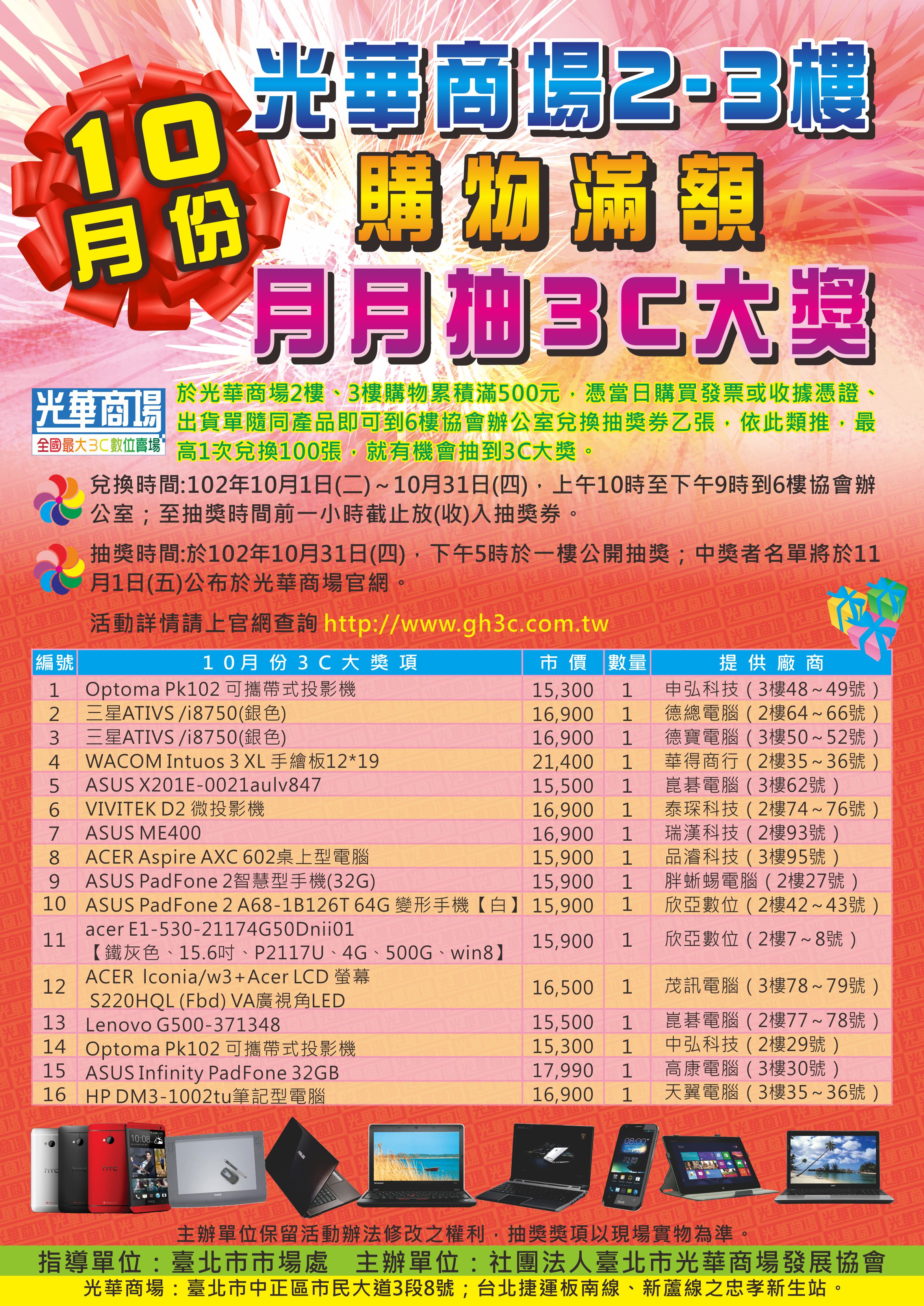 光華海報4.jpg