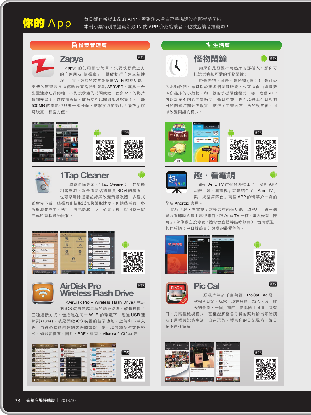 10月號光華商場採購誌NO.56-150DPI40.png