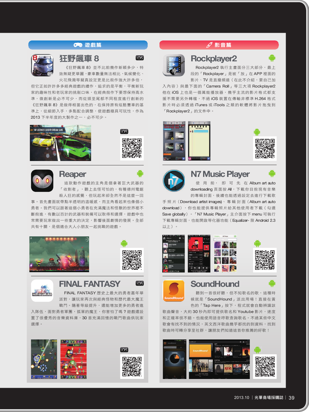 10月號光華商場採購誌NO.56-150DPI41.png