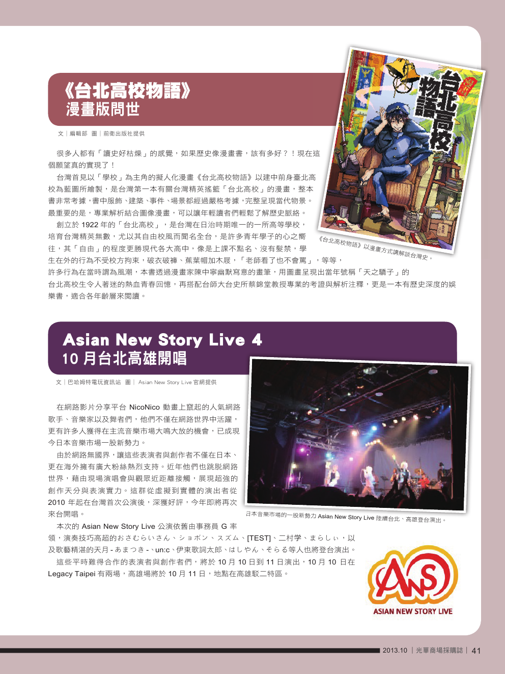 10月號光華商場採購誌NO.56-150DPI43.png