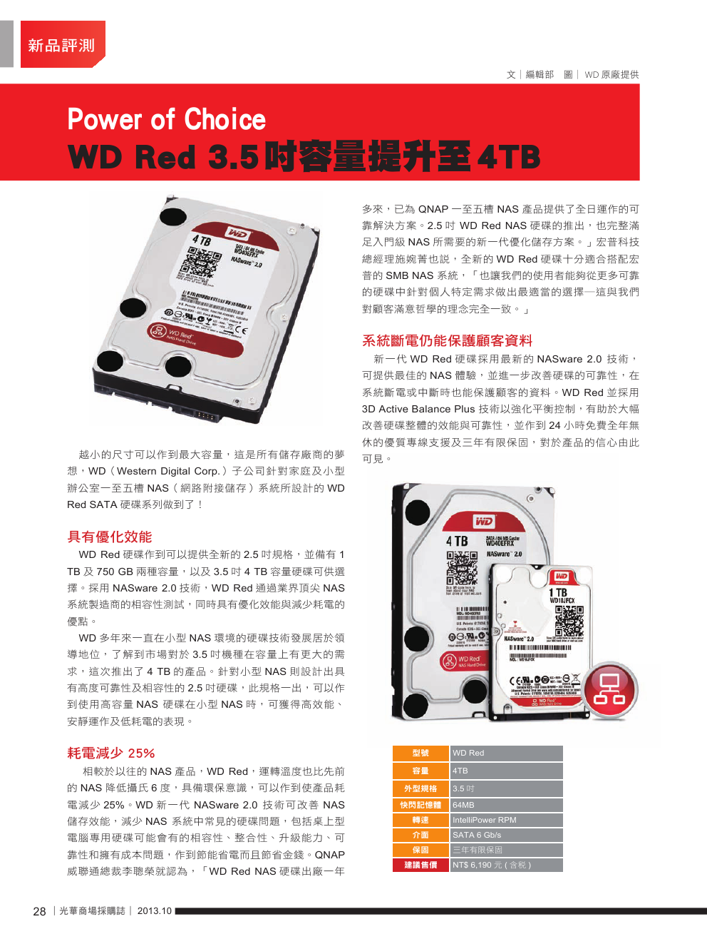 10月號光華商場採購誌NO.56-150DPI30.png