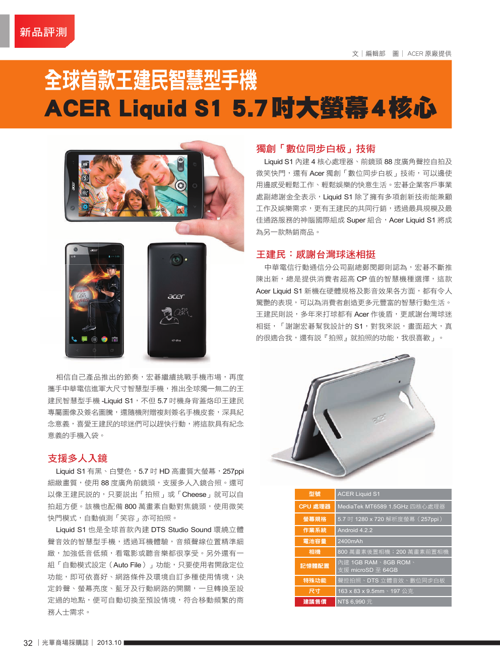 10月號光華商場採購誌NO.56-150DPI34.png