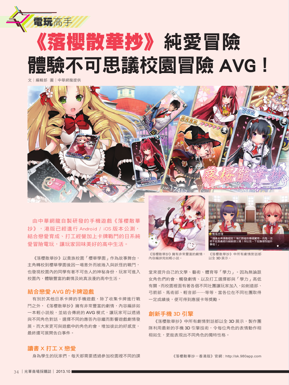 10月號光華商場採購誌NO.56-150DPI36.png