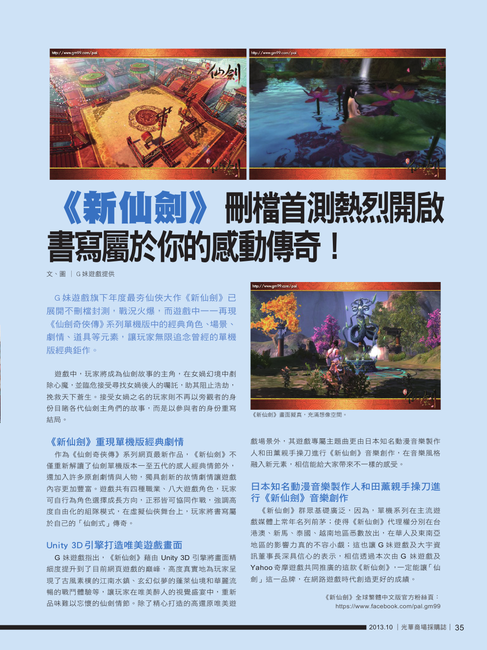 10月號光華商場採購誌NO.56-150DPI37.png