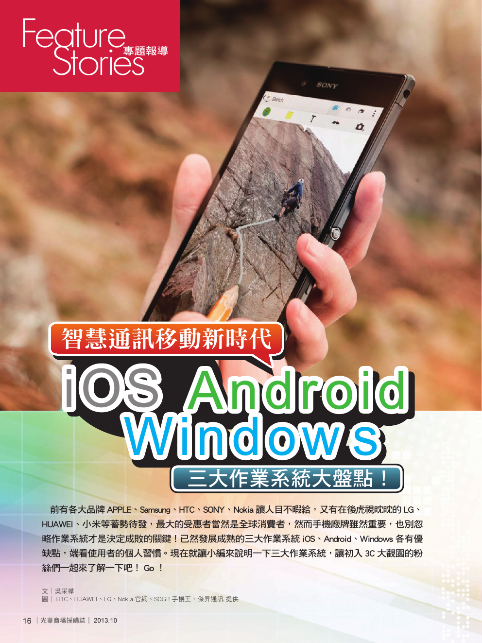 10月號光華商場採購誌NO.56-150DPI18.png