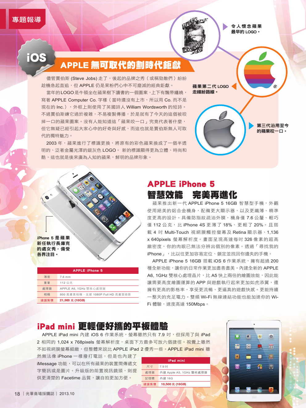 10月號光華商場採購誌NO.56-150DPI20.png