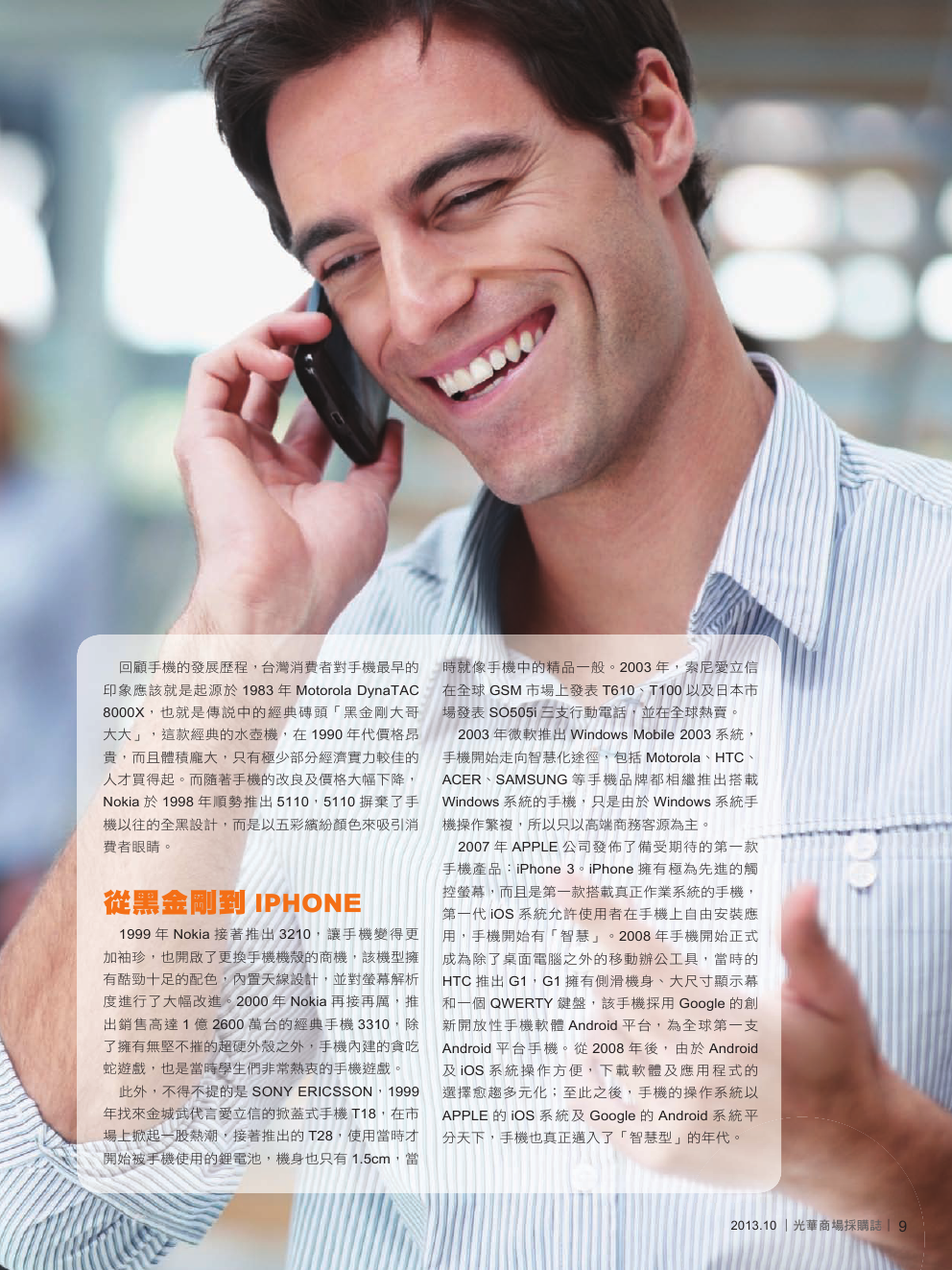 10月號光華商場採購誌NO.56-150DPI11.png