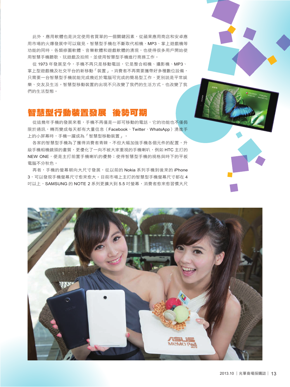 10月號光華商場採購誌NO.56-150DPI15.png