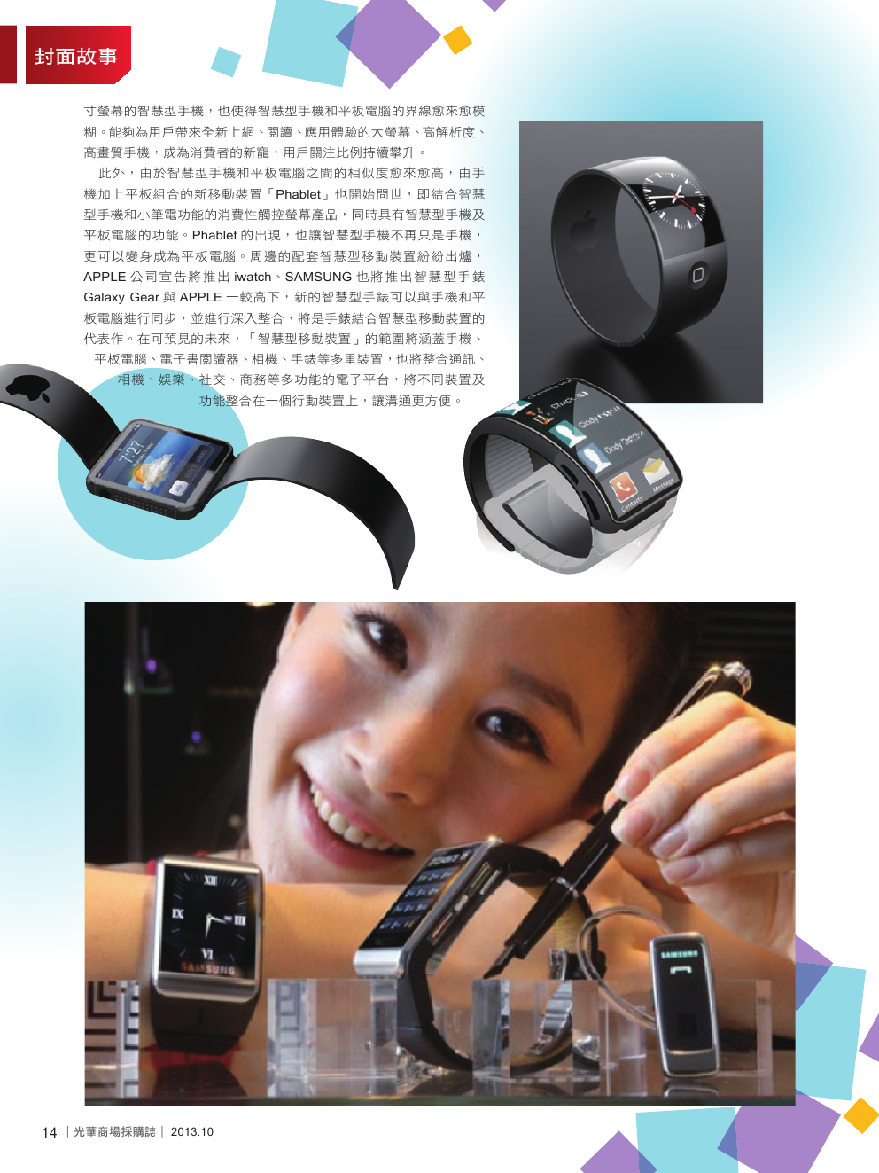 10月號光華商場採購誌NO.56-150DPI16.png