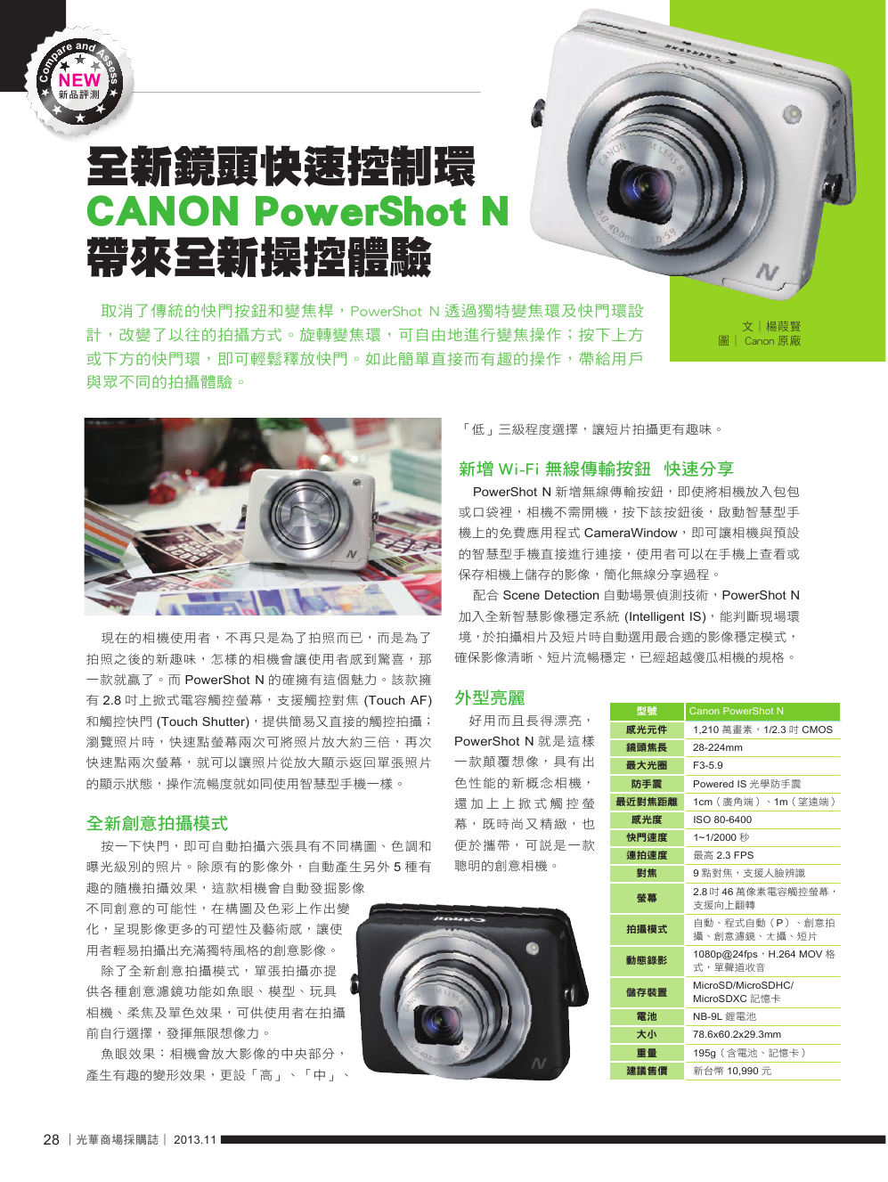 11月號光華商場採購誌NO.57-150DPI30.png
