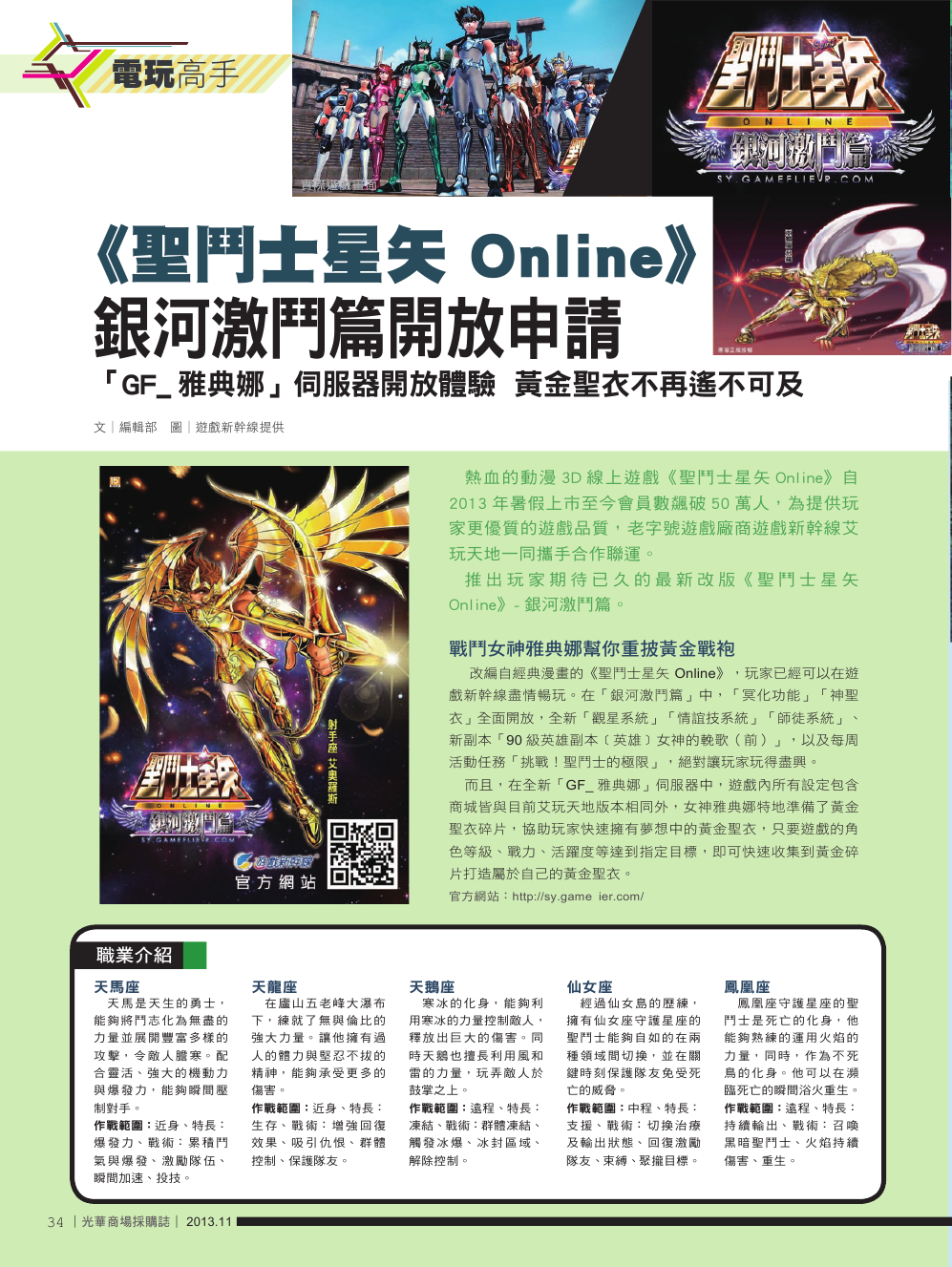 11月號光華商場採購誌NO.57-150DPI36.png
