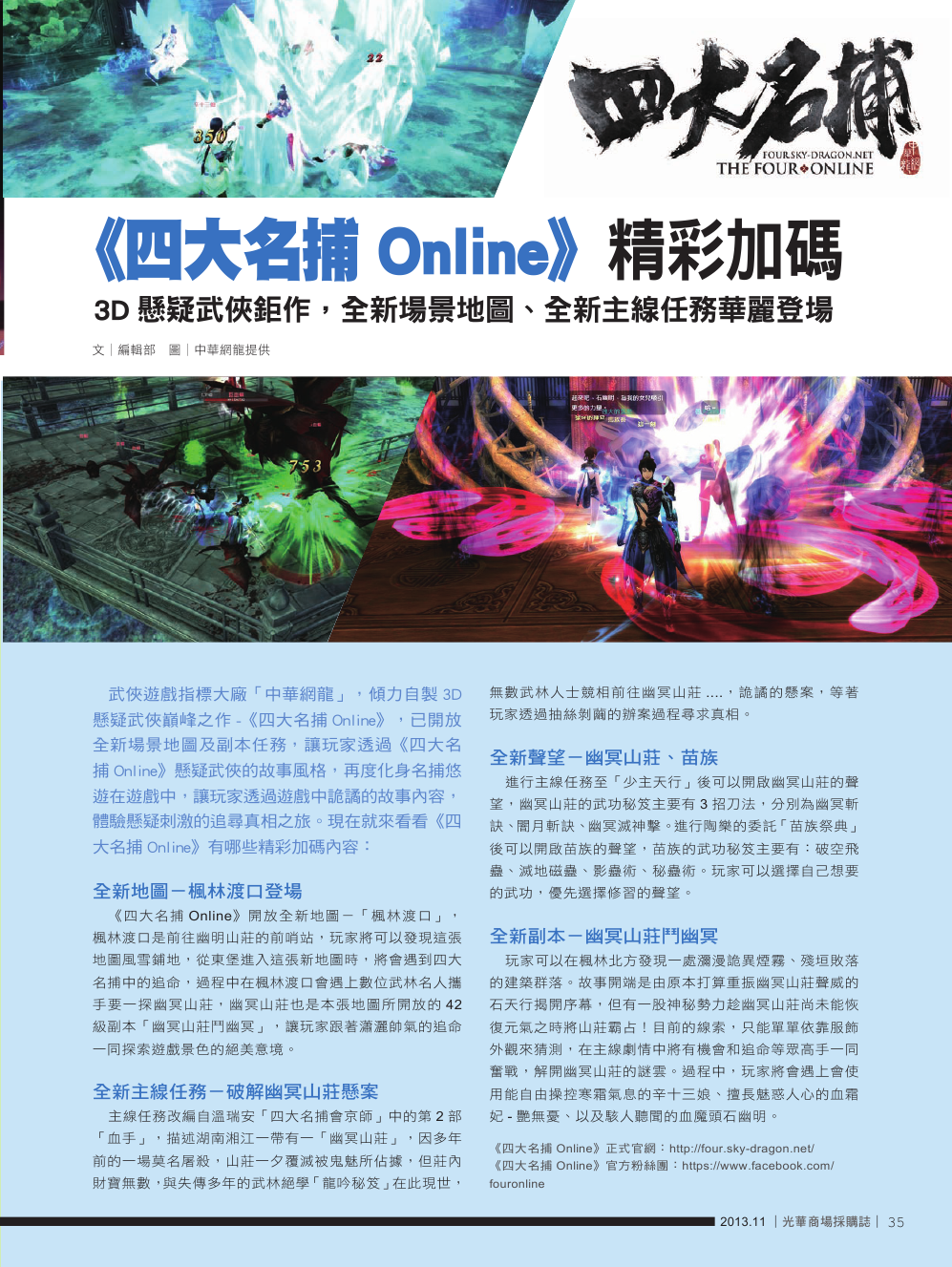 11月號光華商場採購誌NO.57-150DPI37.png