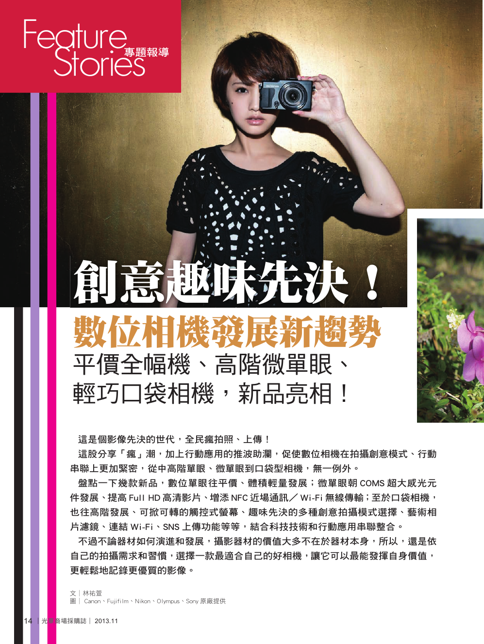 11月號光華商場採購誌NO.57-150DPI16.png