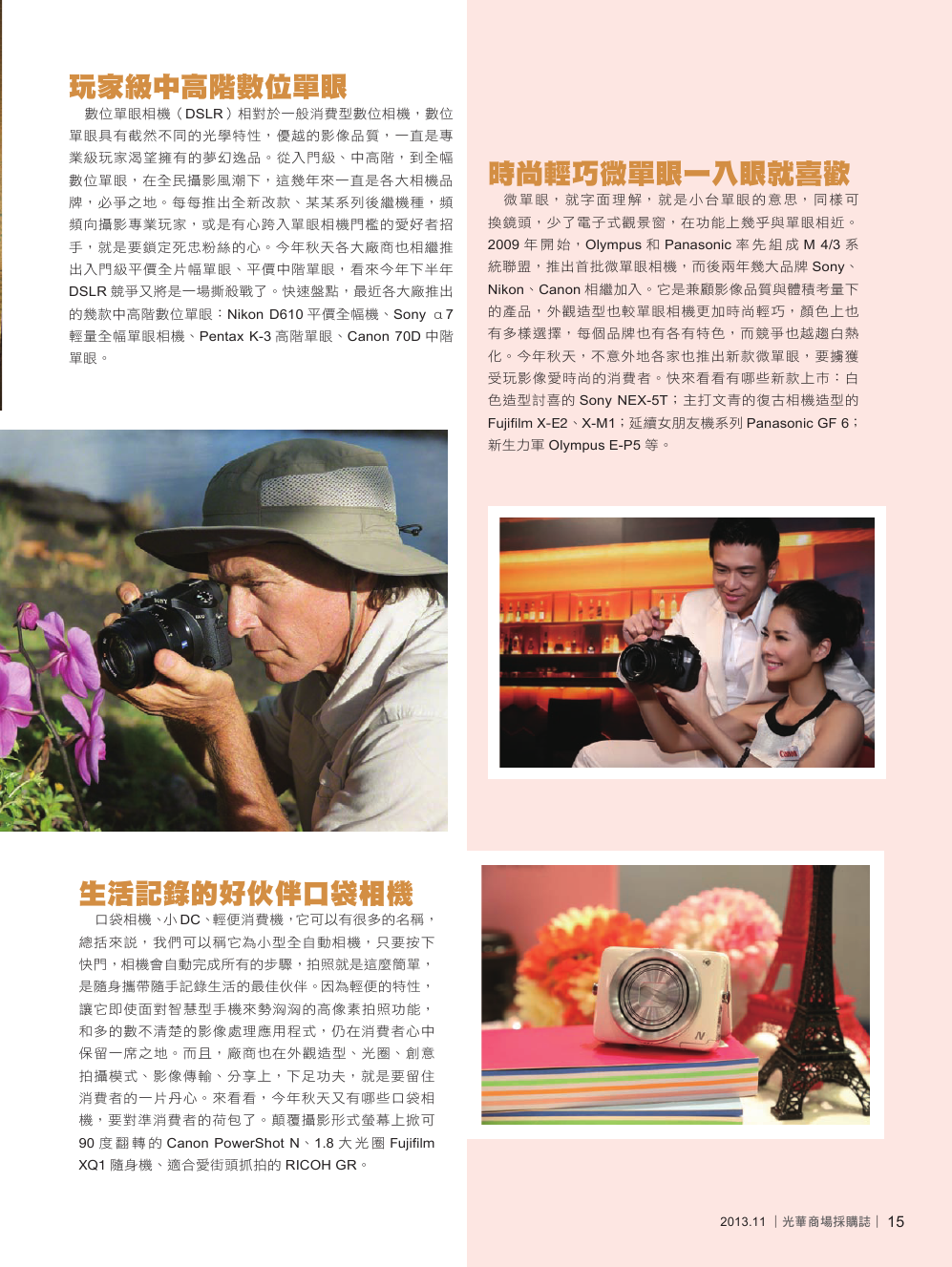11月號光華商場採購誌NO.57-150DPI17.png