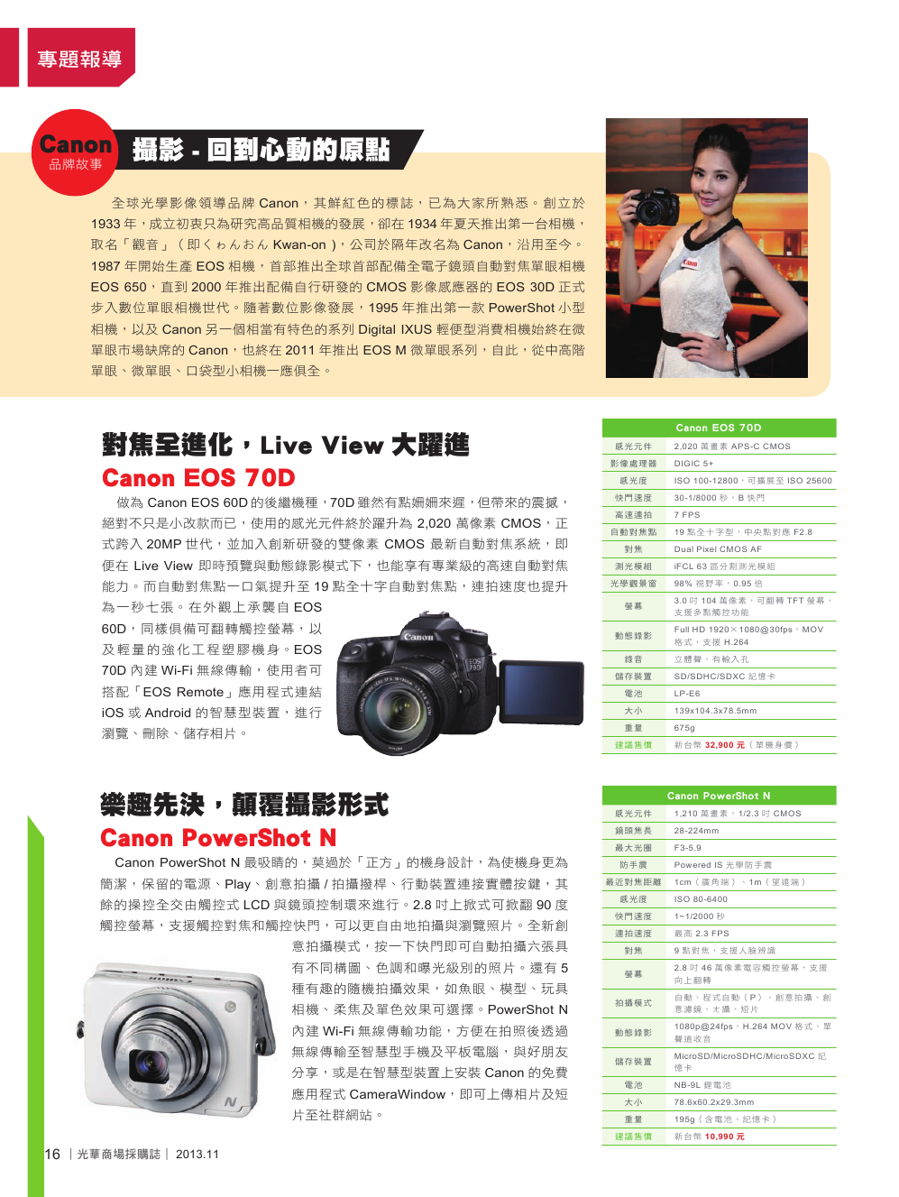 11月號光華商場採購誌NO.57-150DPI18.png