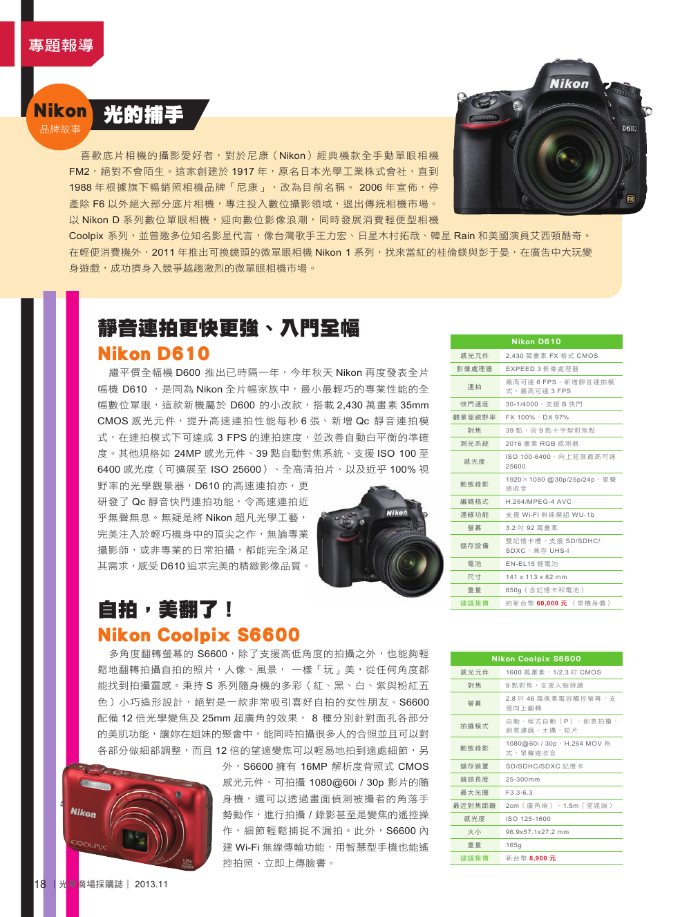 11月號光華商場採購誌NO.57-150DPI20.png