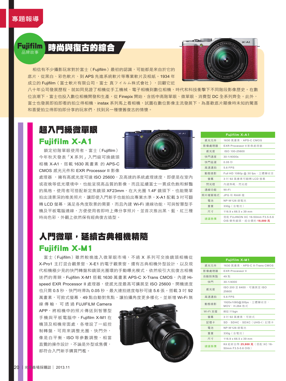 11月號光華商場採購誌NO.57-150DPI22.png