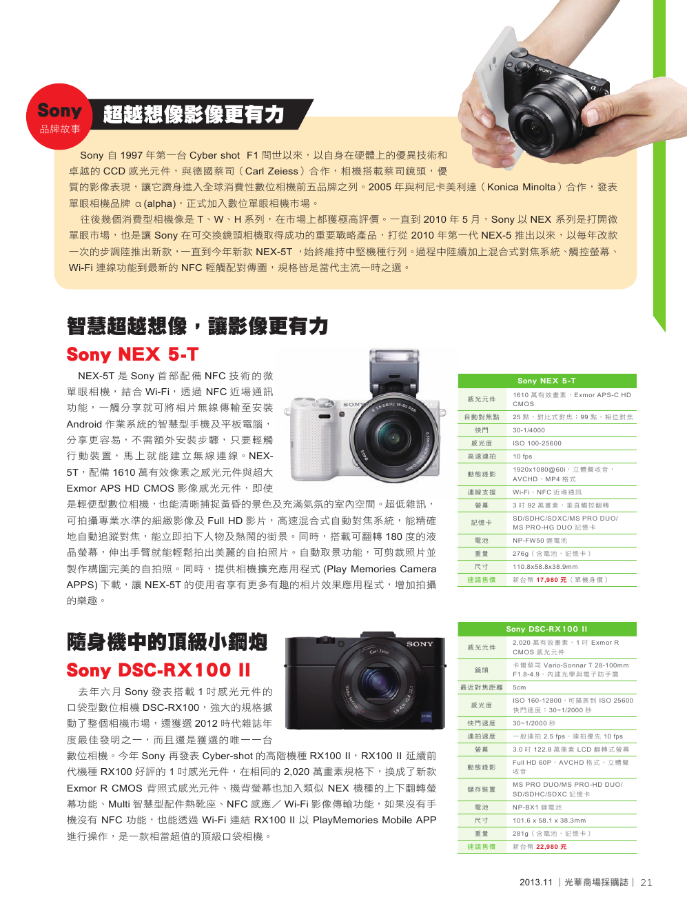 11月號光華商場採購誌NO.57-150DPI23.png