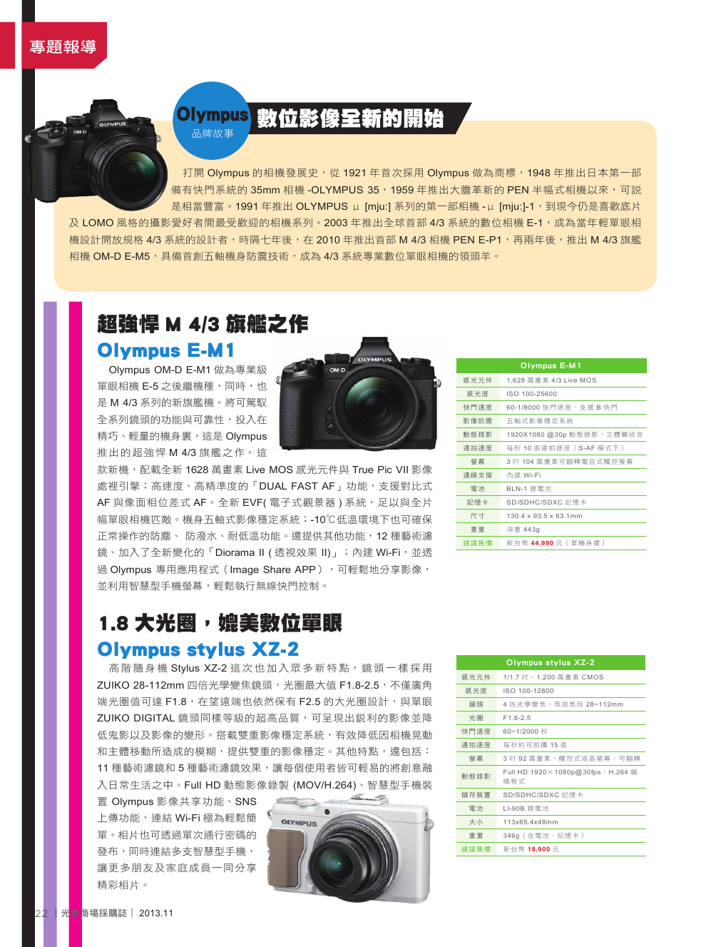 11月號光華商場採購誌NO.57-150DPI24.png