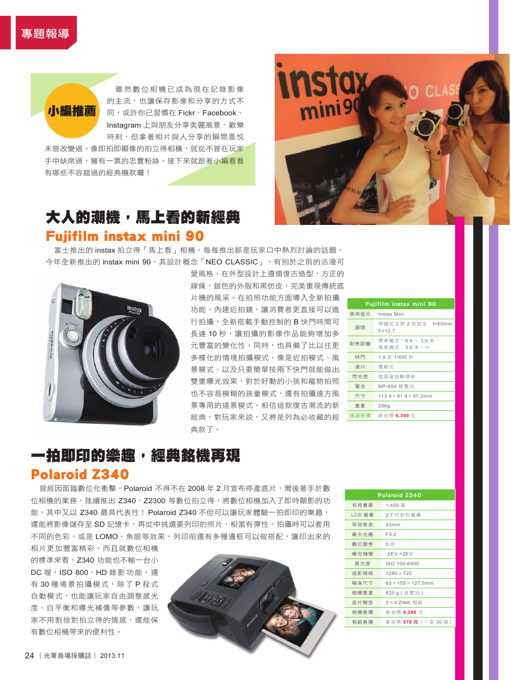 11月號光華商場採購誌NO.57-150DPI26.png