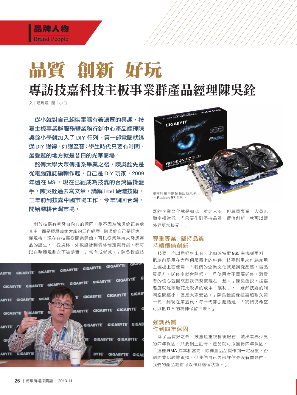 11月號光華商場採購誌NO.57-150DPI28.png