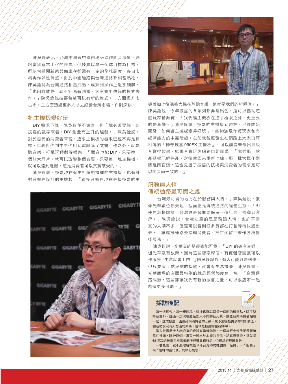 11月號光華商場採購誌NO.57-150DPI29.png