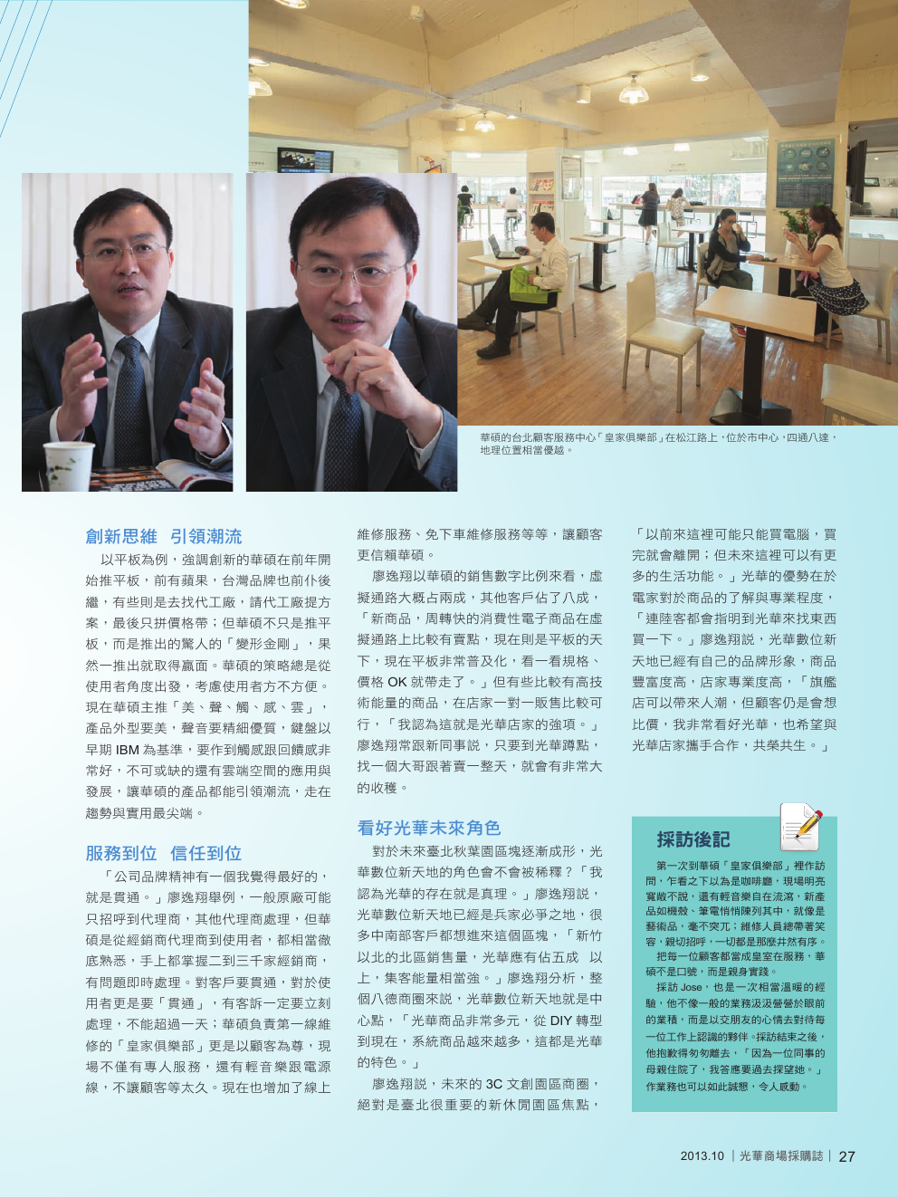 10月號光華商場採購誌NO.56-150DPI.png
