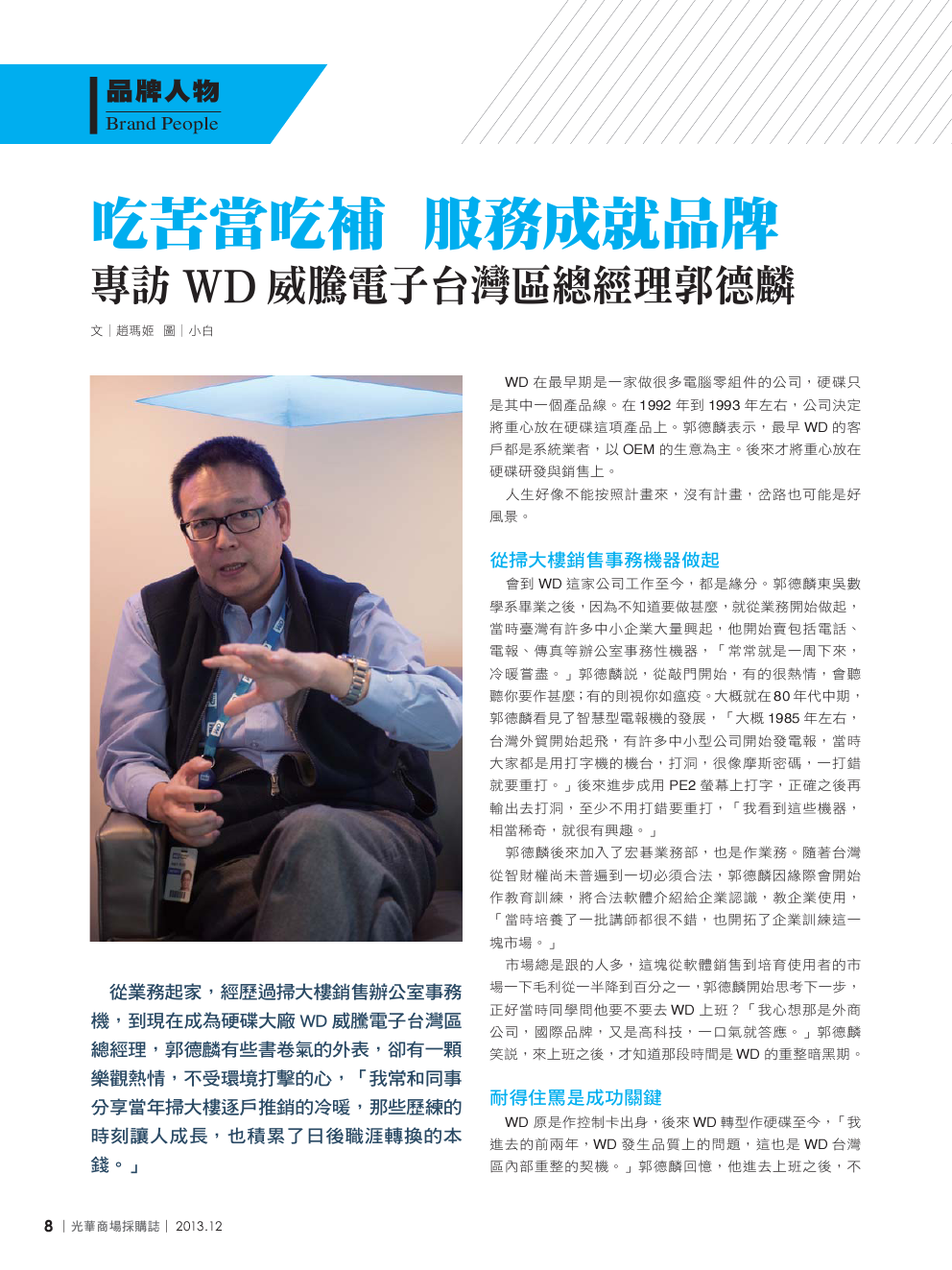12月號光華商場採購誌NO.58-150DPI10.png