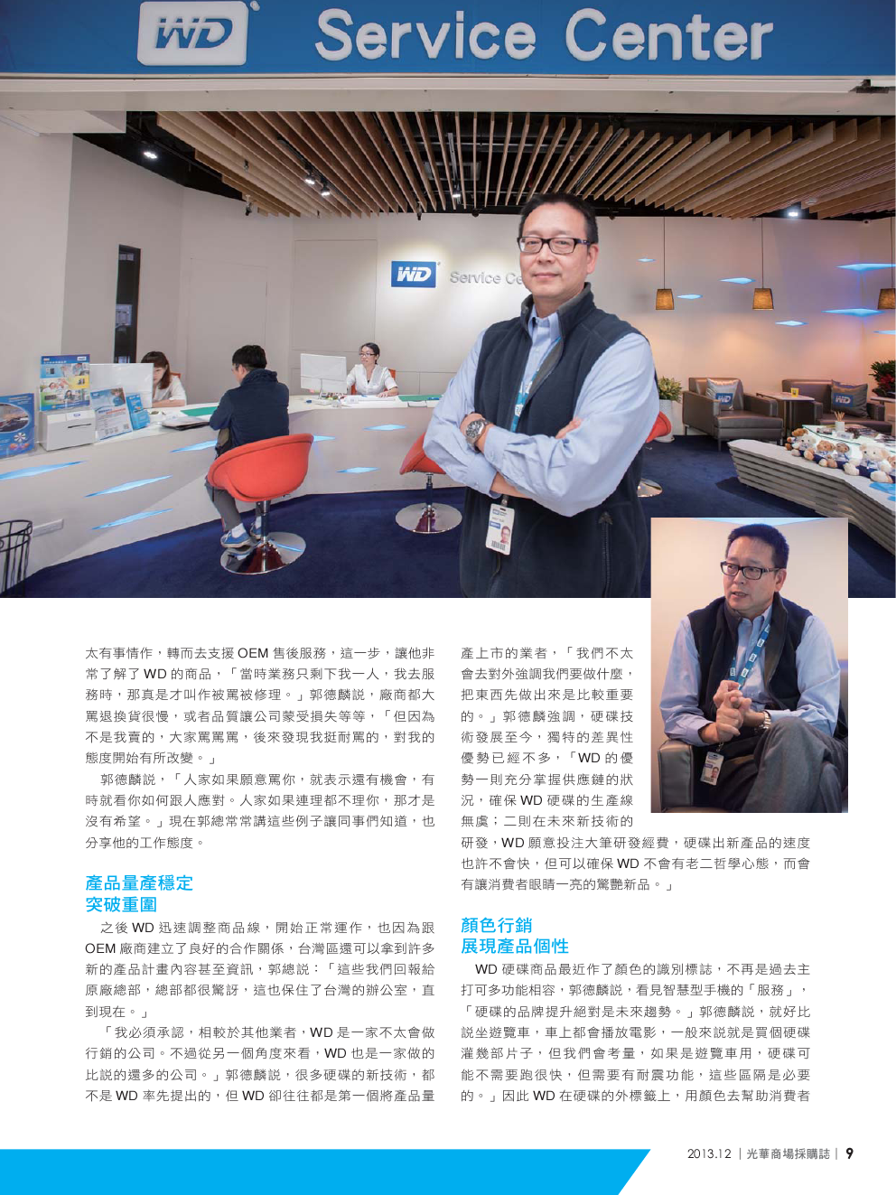 12月號光華商場採購誌NO.58-150DPI11.png