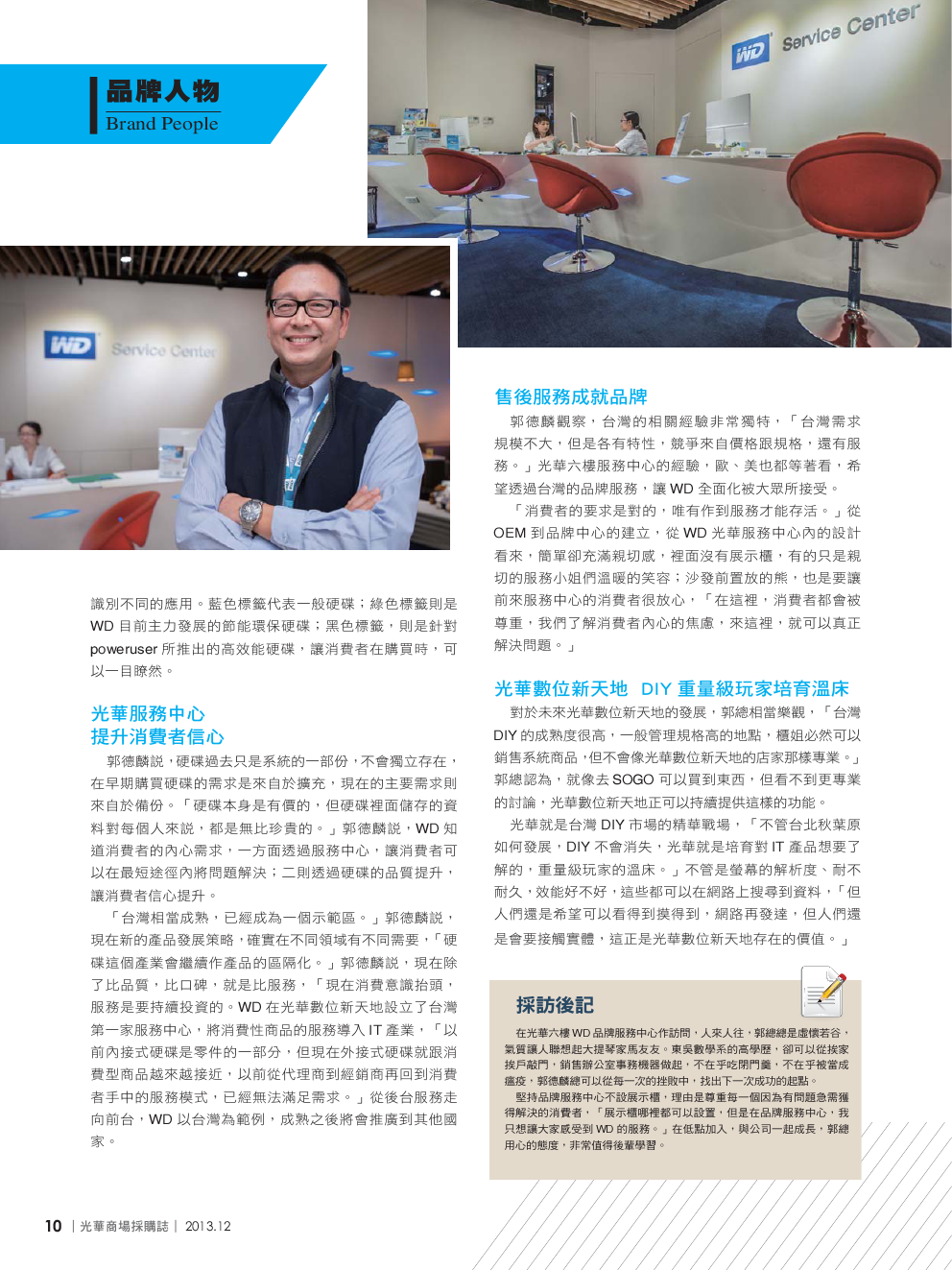 12月號光華商場採購誌NO.58-150DPI12.png