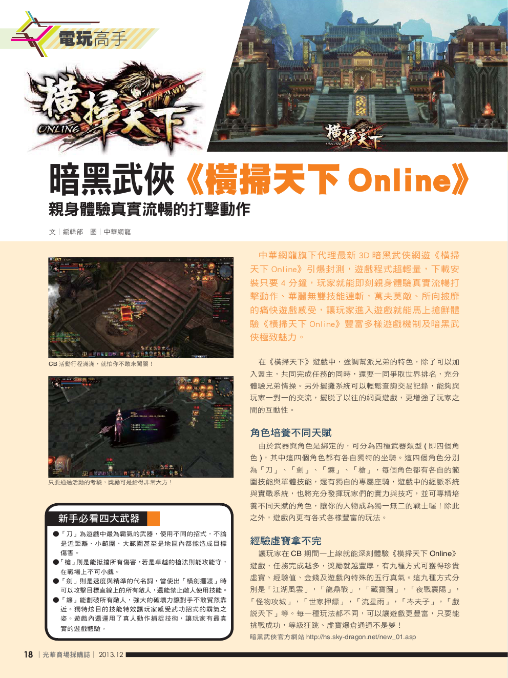 12月號光華商場採購誌NO.58-150DPI20.png