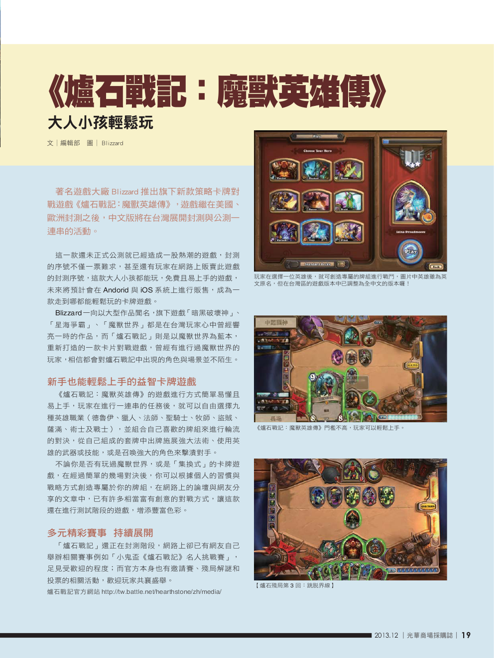 12月號光華商場採購誌NO.58-150DPI21.png