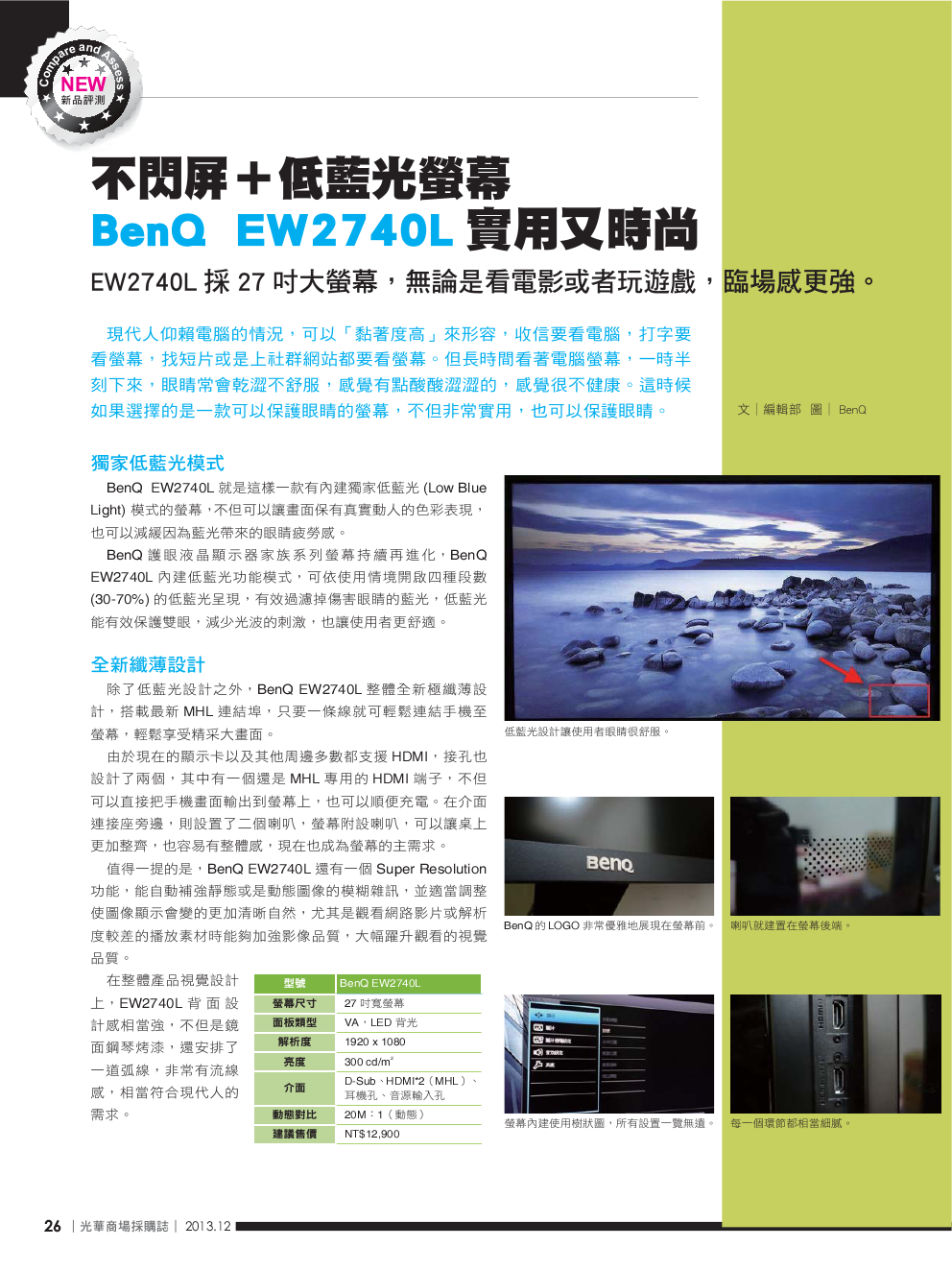 12月號光華商場採購誌NO.58-150DPI28.png