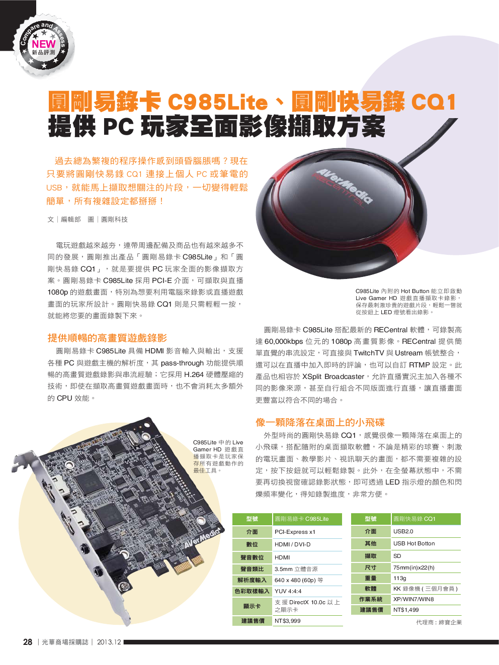 12月號光華商場採購誌NO.58-150DPI30.png