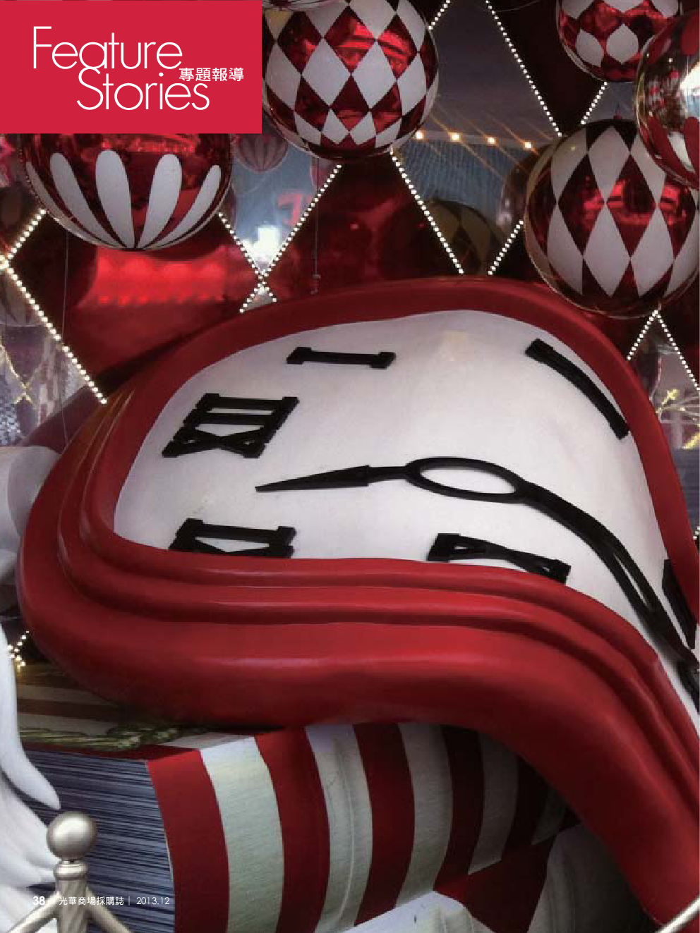 12月號光華商場採購誌NO.58-150DPI40.png