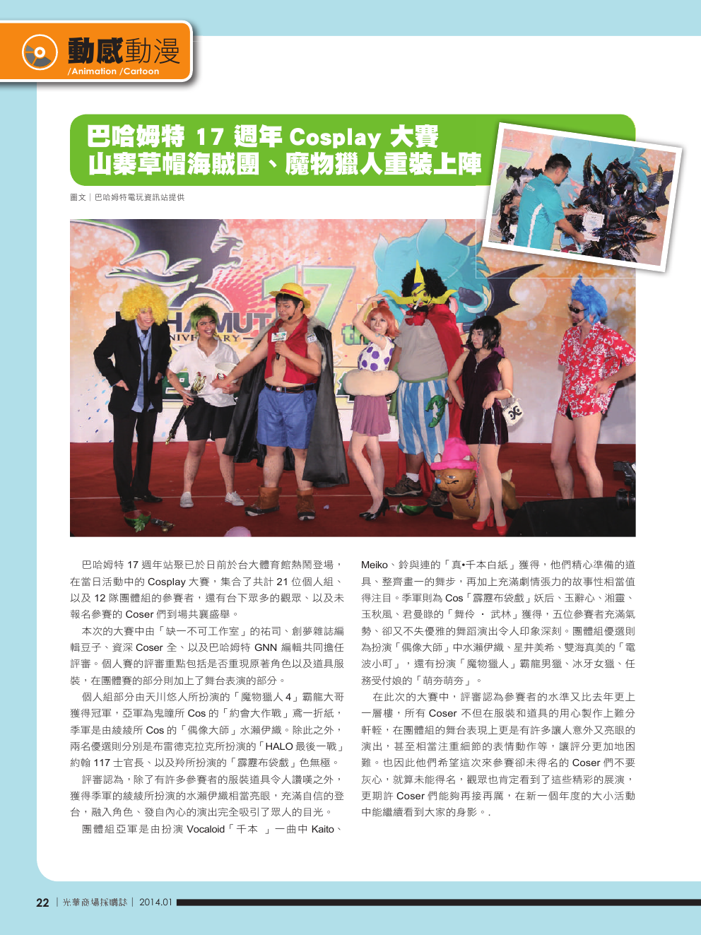 光華商場採購誌_1+2月合刊號_150dpi24.png