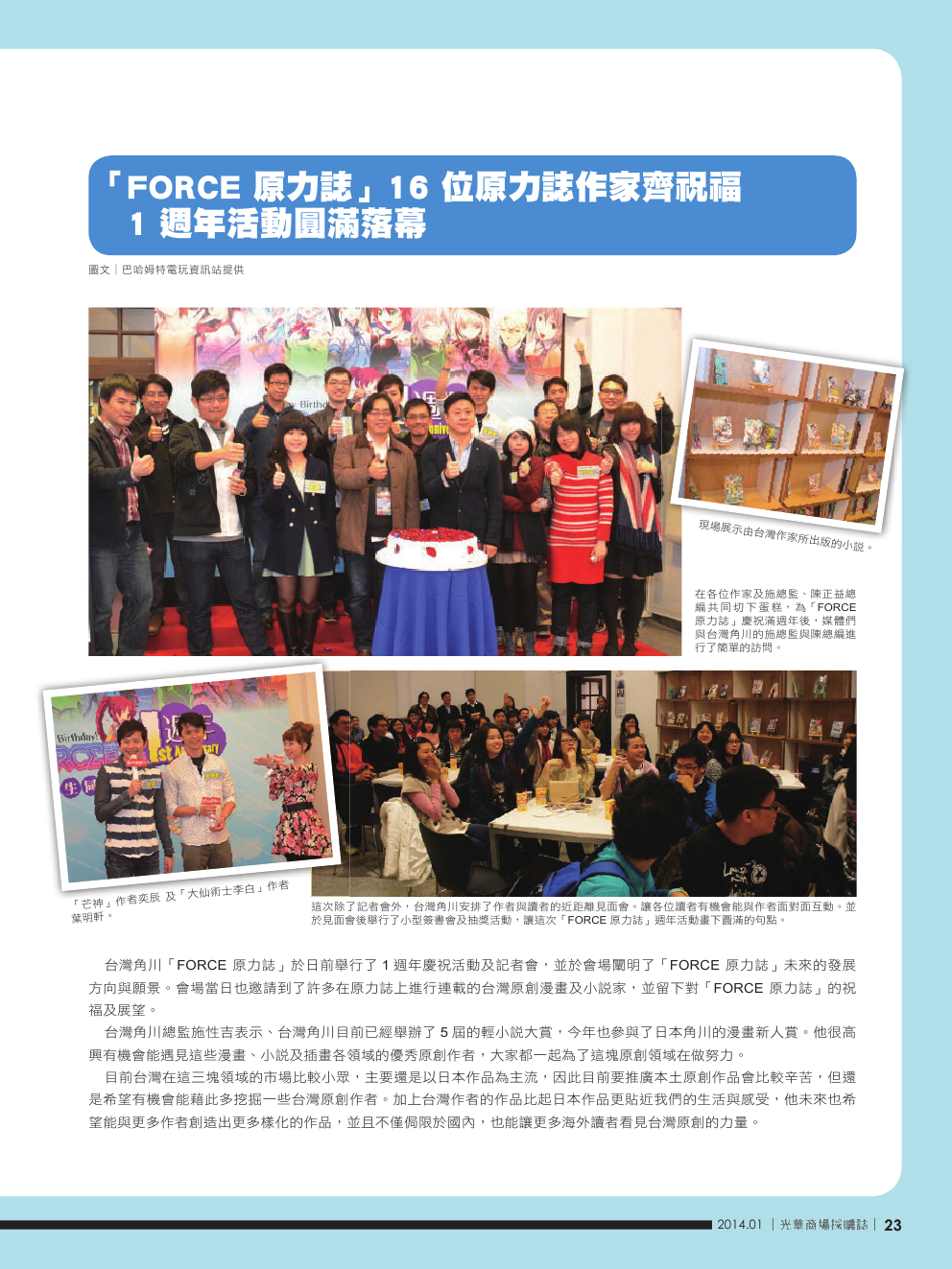 光華商場採購誌_1+2月合刊號_150dpi25.png