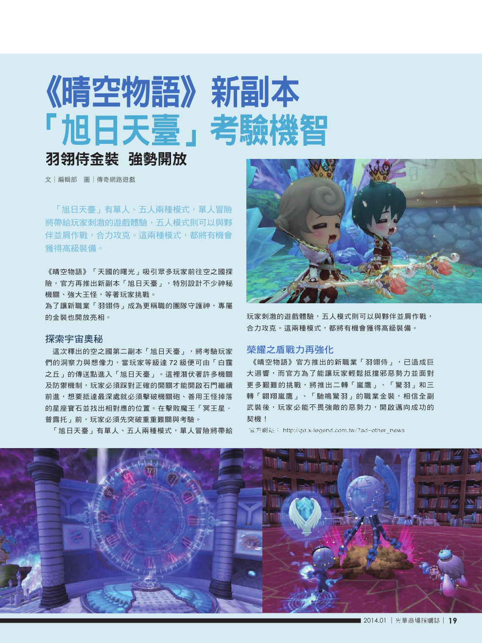 光華商場採購誌_1+2月合刊號_150dpi21.png