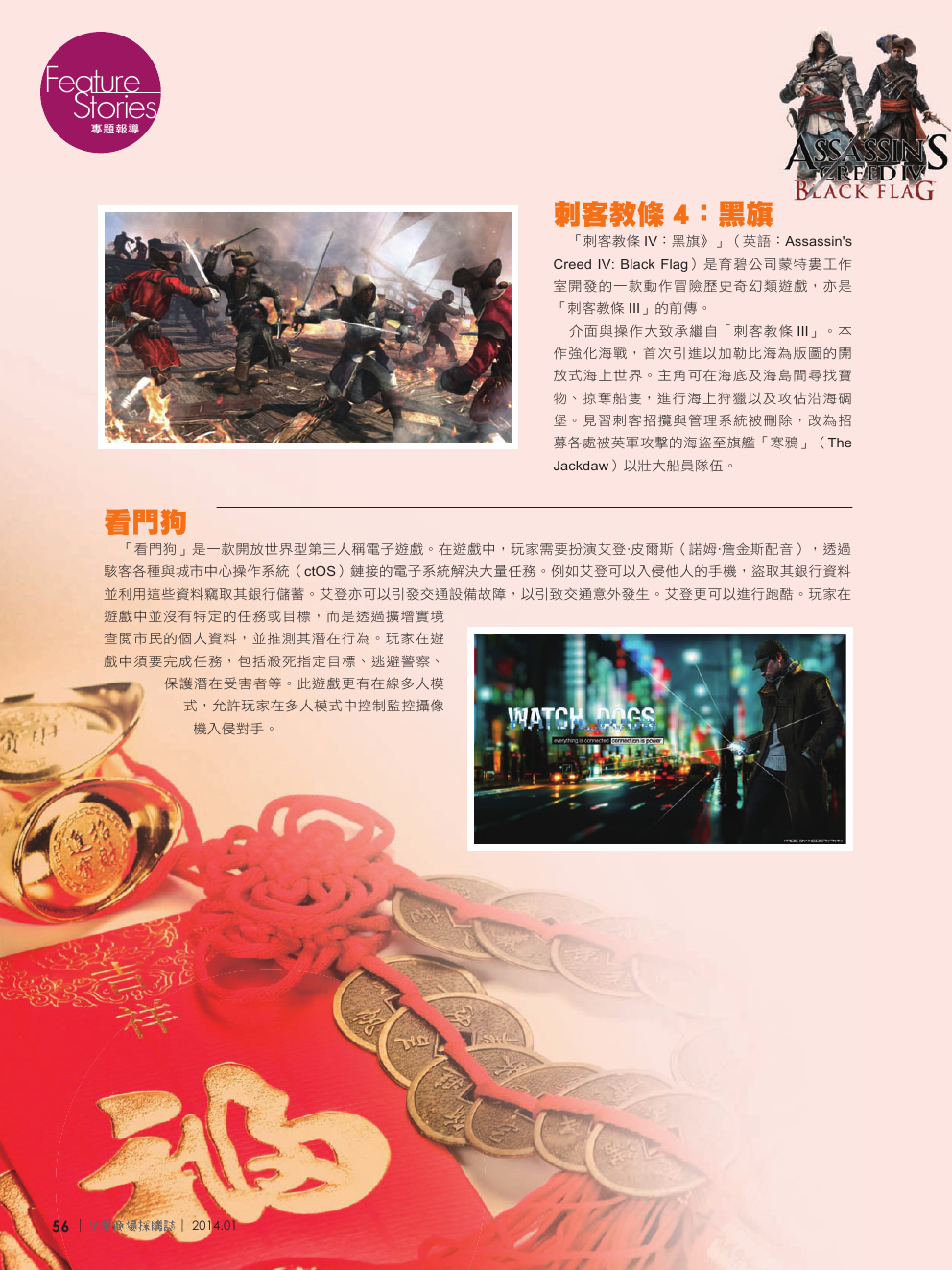 光華商場採購誌_1+2月合刊號_150dpi58.png
