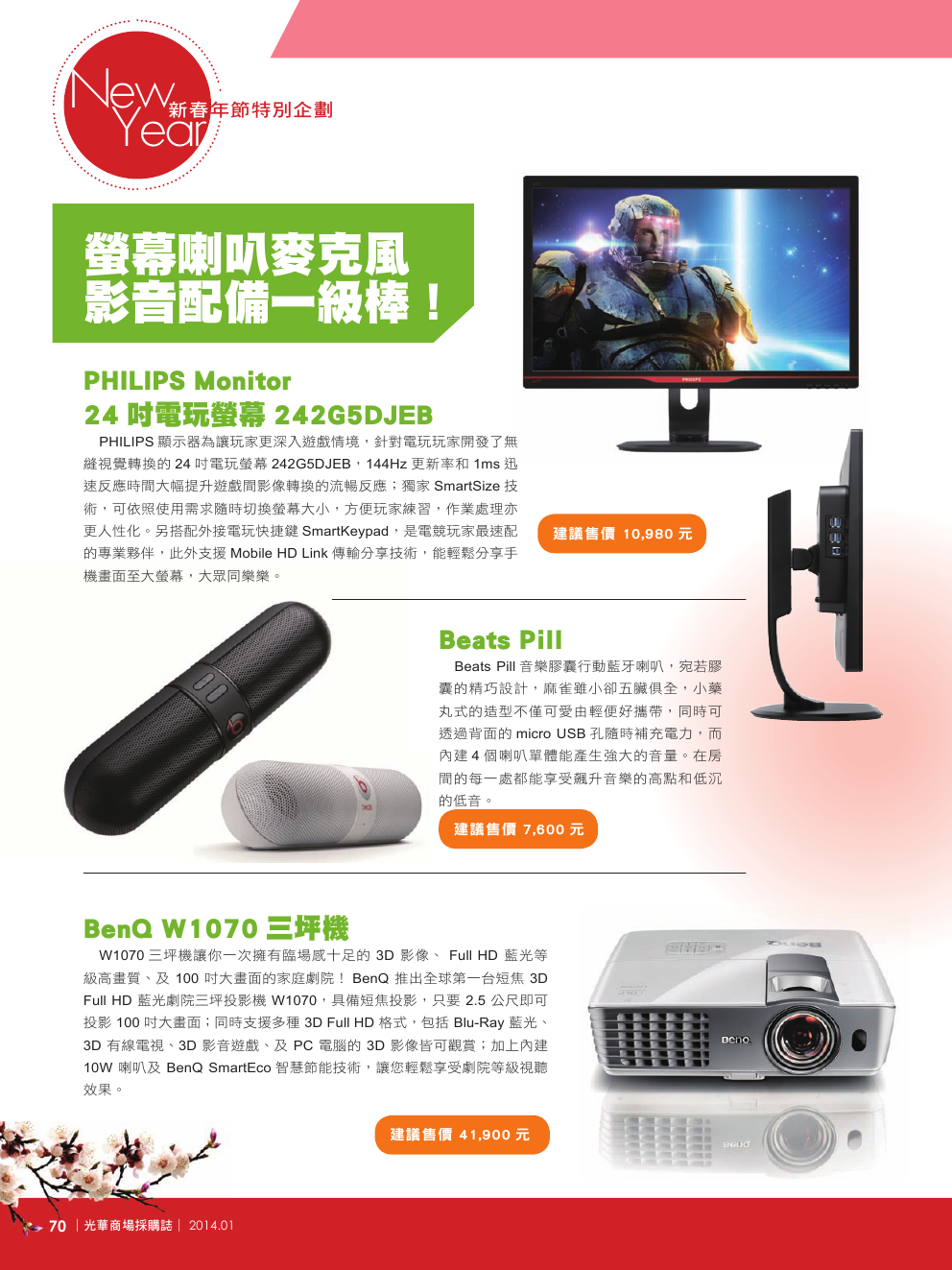 光華商場採購誌_1+2月合刊號_150dpi72.png