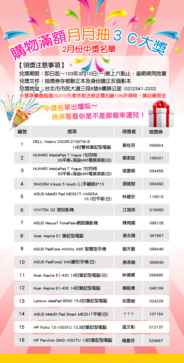 140301gift.png