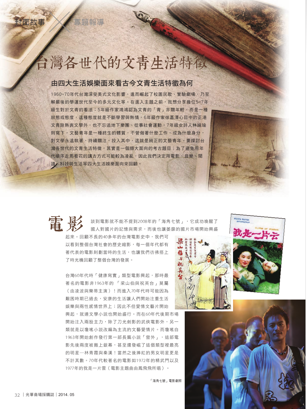 光華商場採購誌_5月號_150dpi32.png