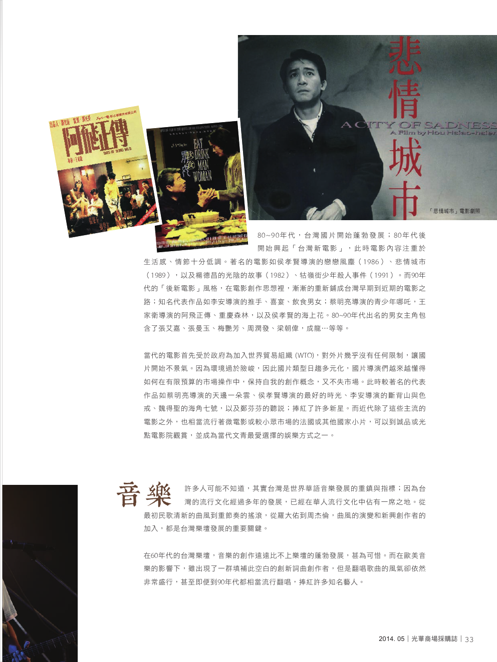 光華商場採購誌_5月號_150dpi33.png